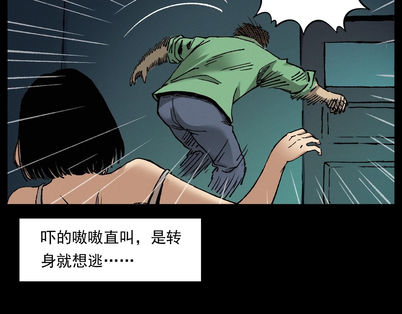 第251话 邪念92