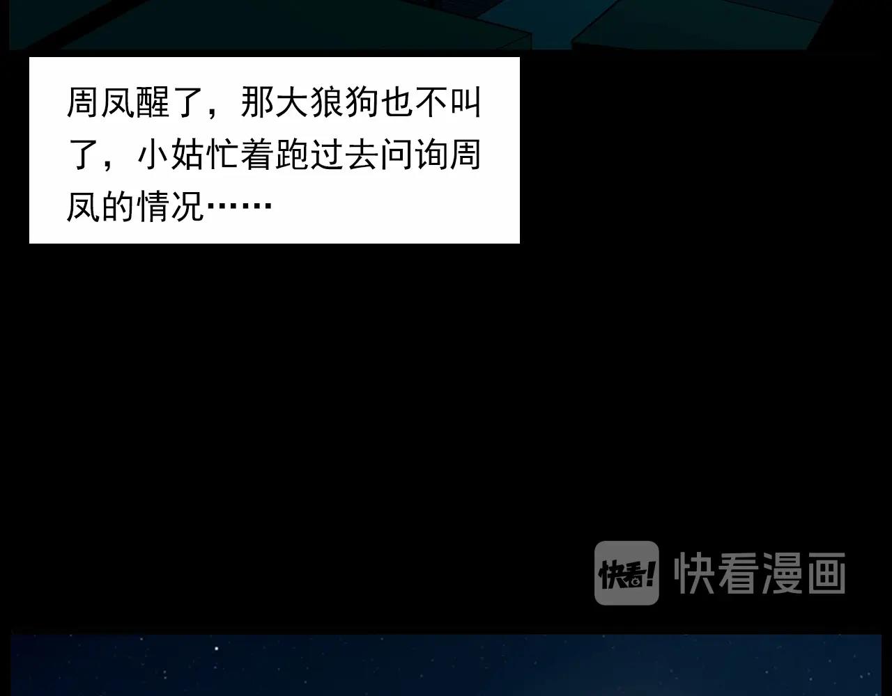 第189话 午夜场之封闭的仓库109