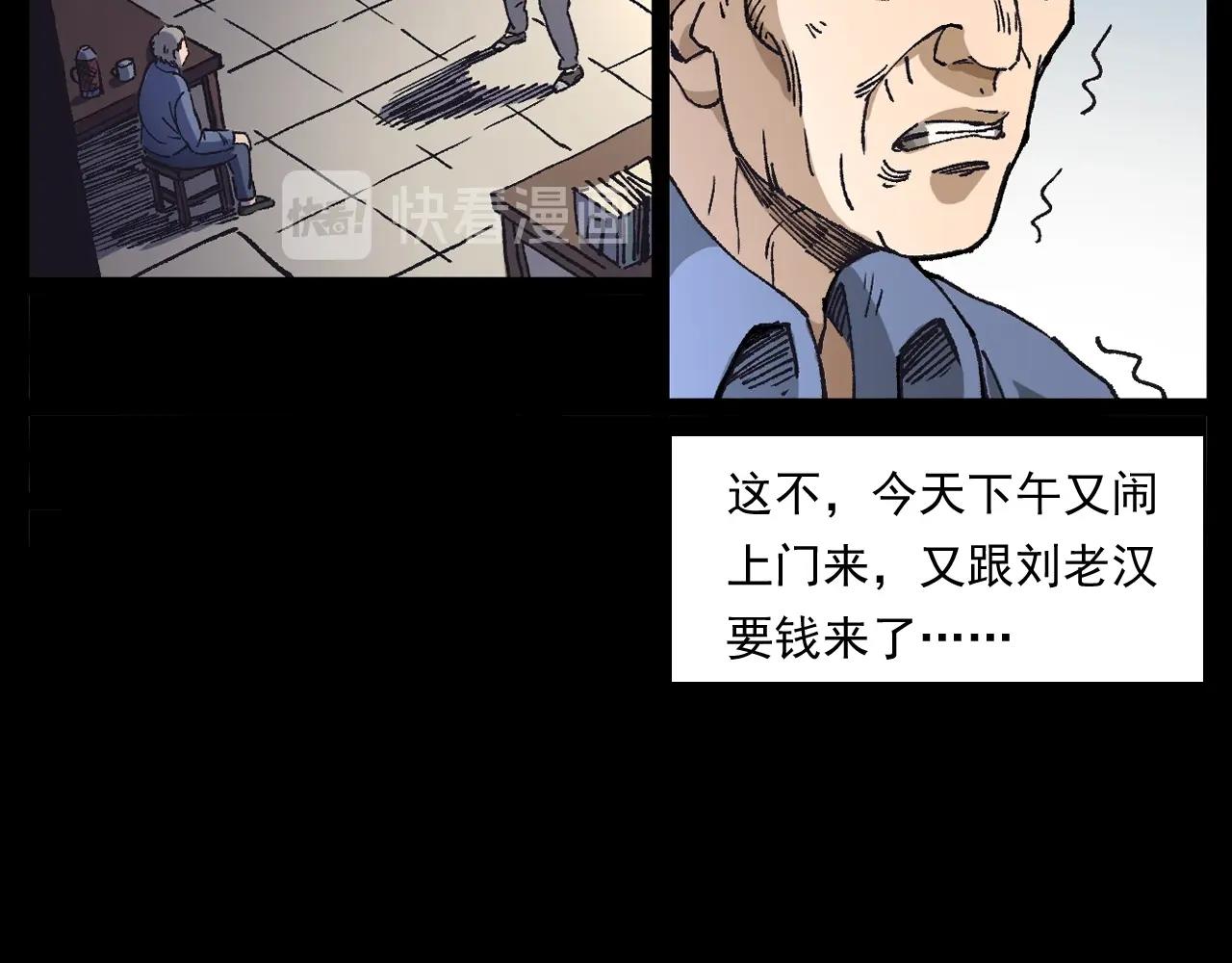 第255话 老人与狗34