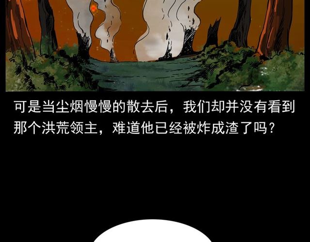 第146话  阎老九之黄泉领主68