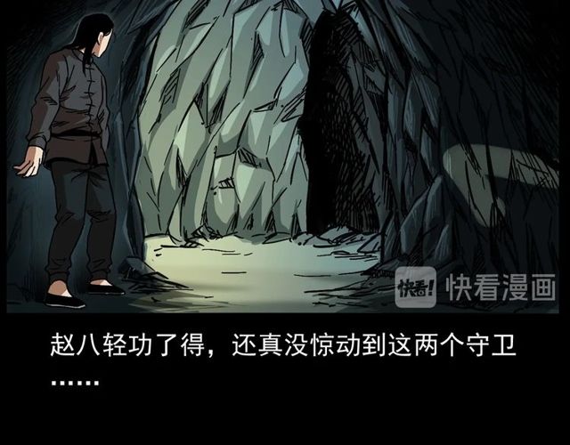 第168话  阎老九之活死人墓146