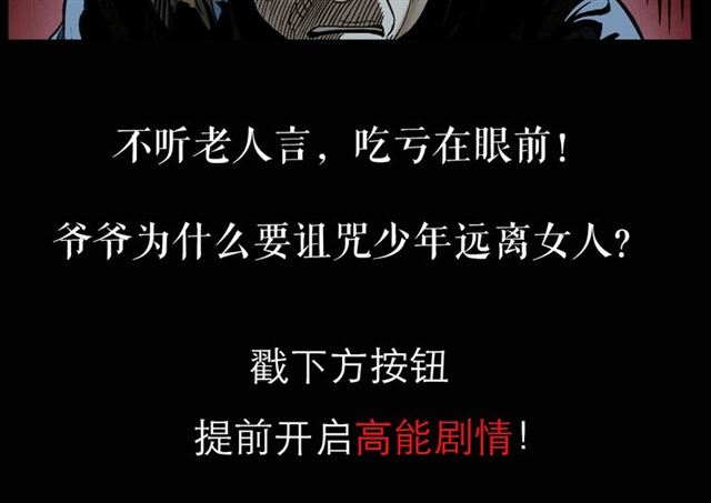 第153话 午夜场之叔叔的故事107