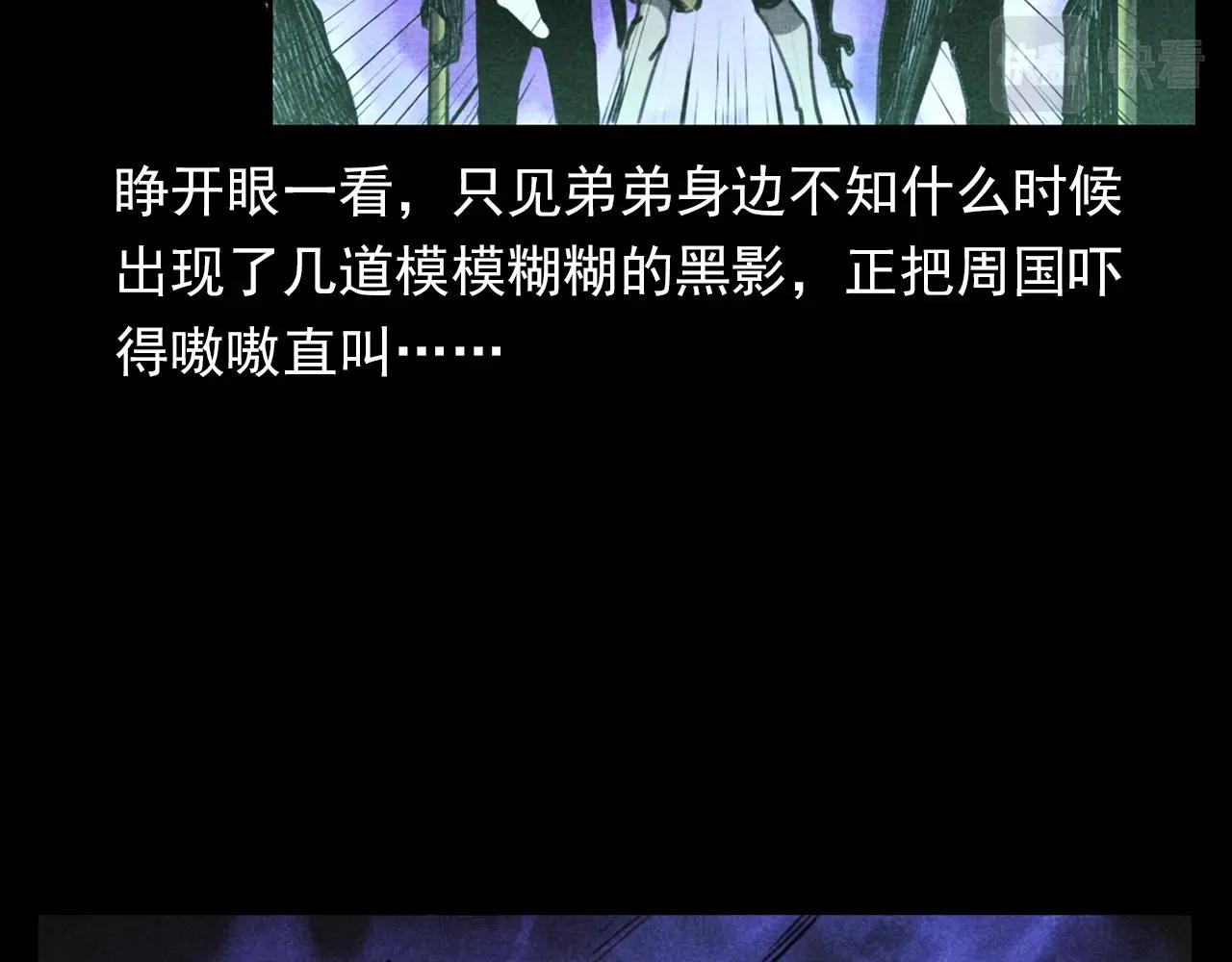 第346话 五鬼招魂术57