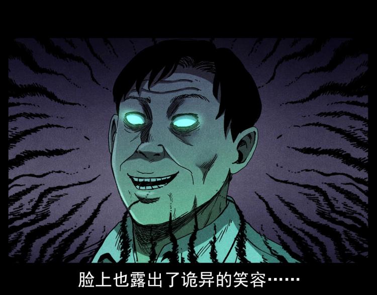 第306话 后背有人68