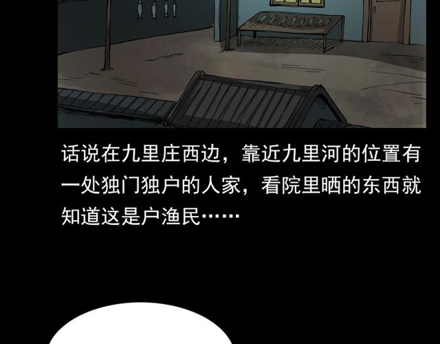 第106话 血虫！17