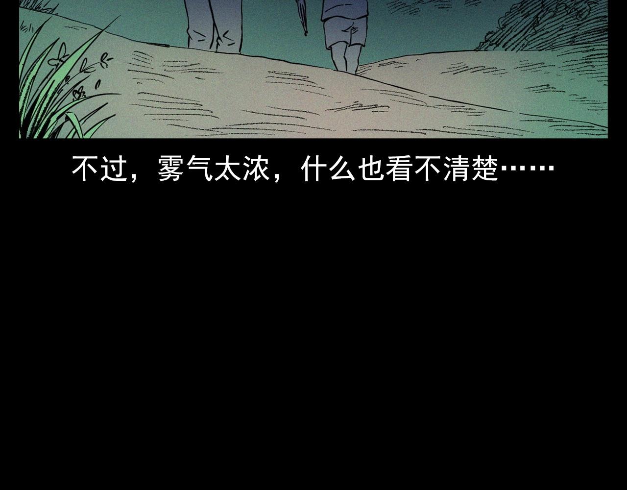 第358话 雾中仙88