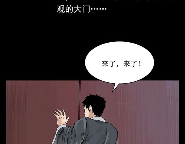 第120话 乌鸦！28
