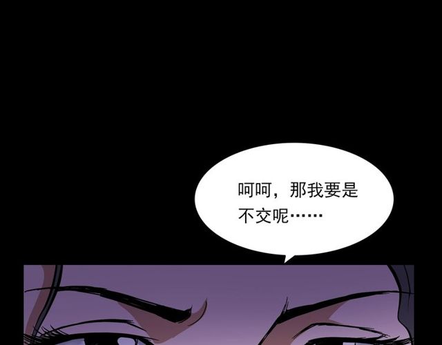 第141话 阎老九之丛林妖灵67