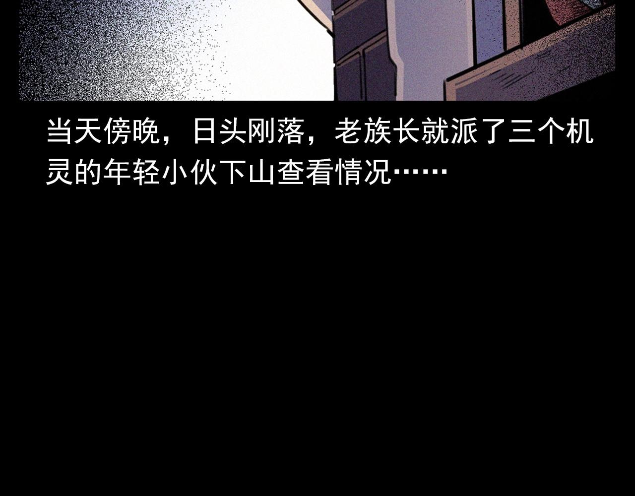第344话 五鬼术38