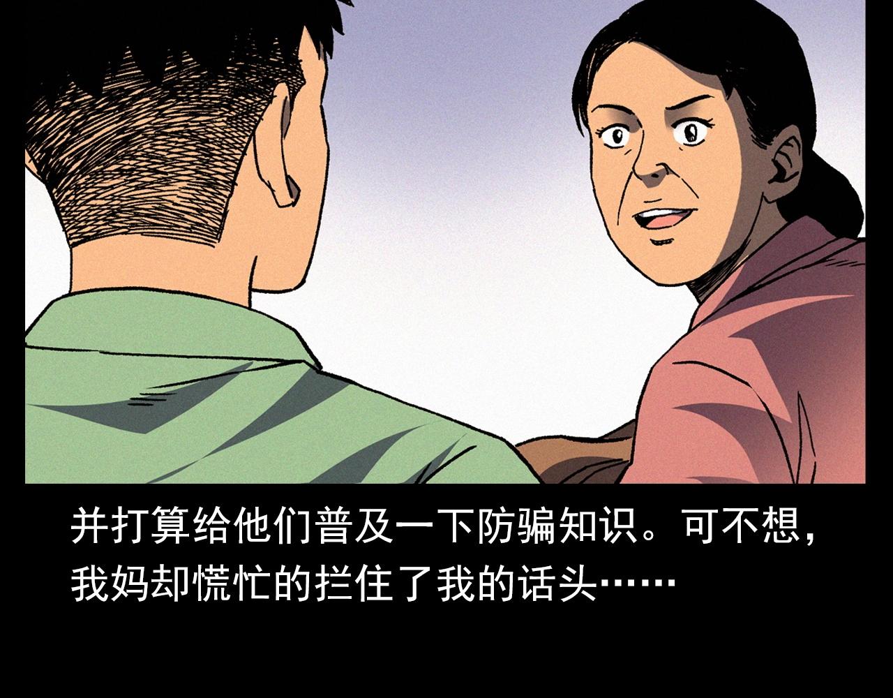 第342话 赊刀人31