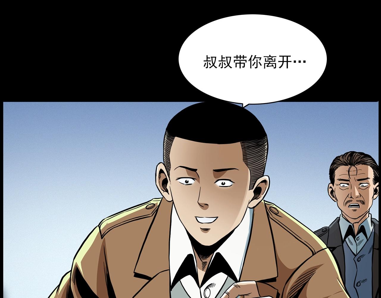 第196话 阎老九之抓捕食人鬼13