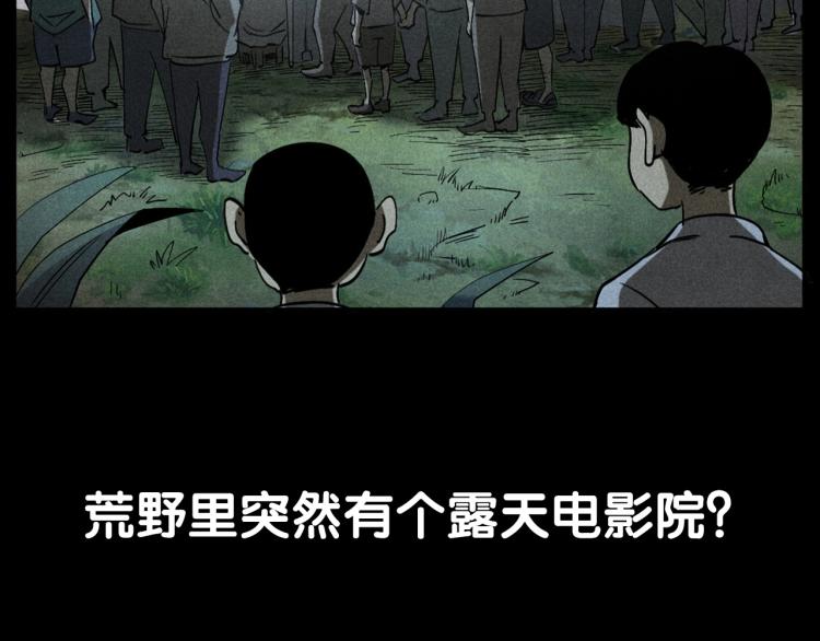 第296话 办公室诡影99