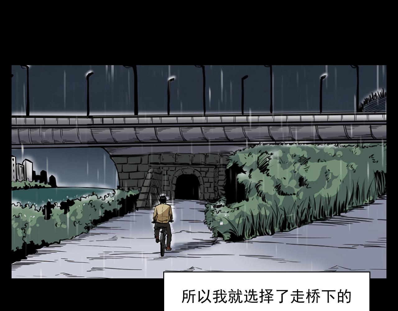 第173话   午夜场之桥洞13
