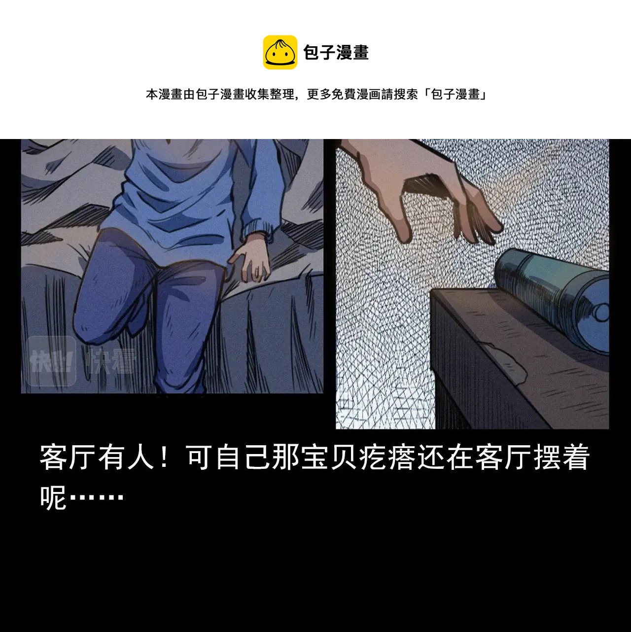第398话 陶罐40