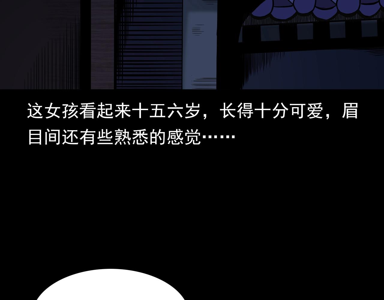 第194话  阎老九之阴阳使者44