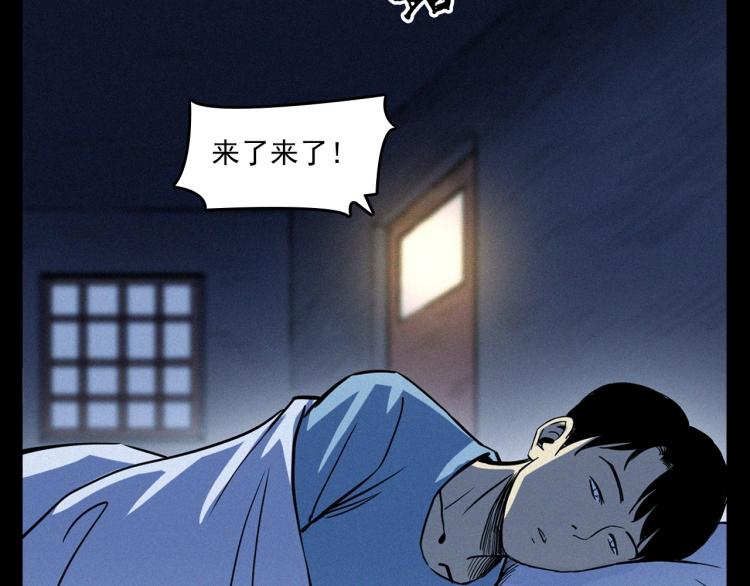 第325话 阴阳人崔老三38