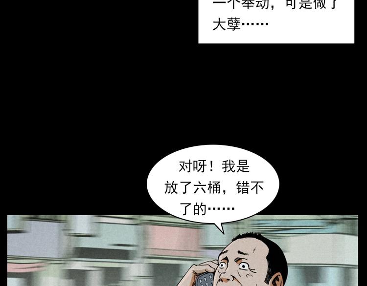 第269话 大水桶47