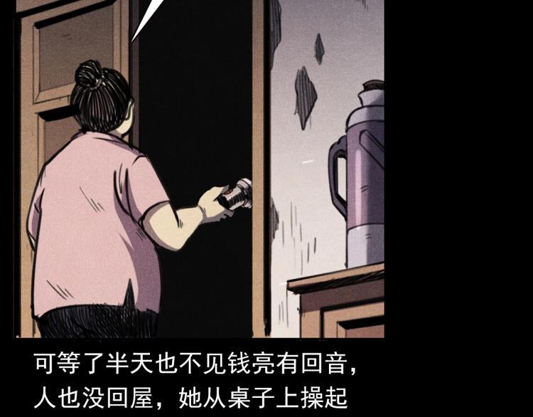 第326话 回魂之夜39