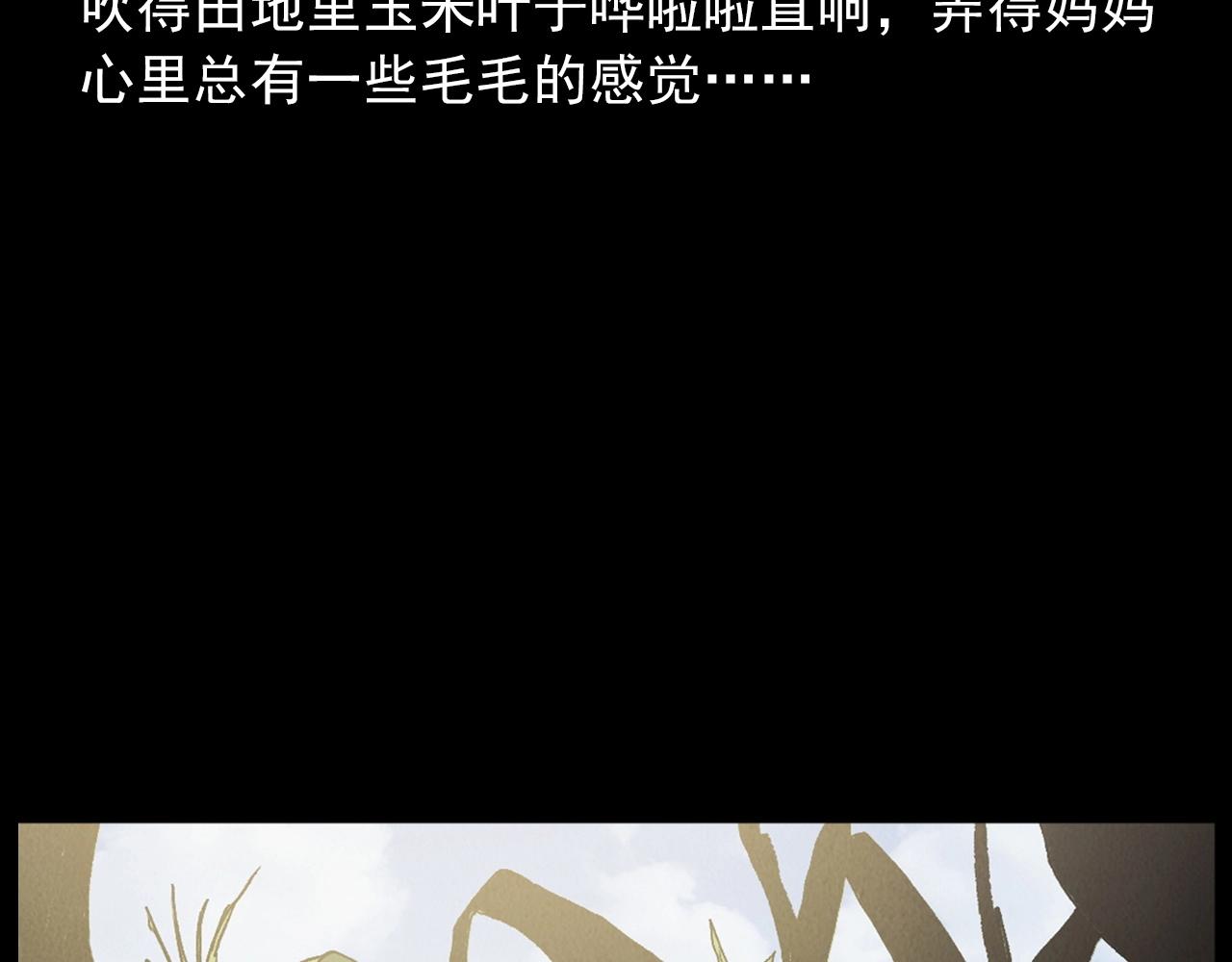 第415话 玉米地里的人29