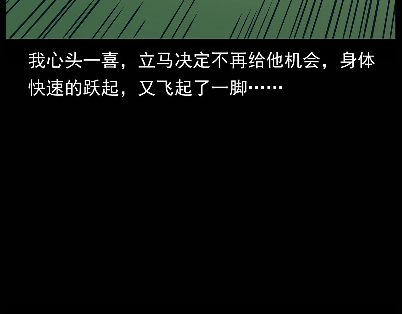 第174话  阎老九之鬼井47