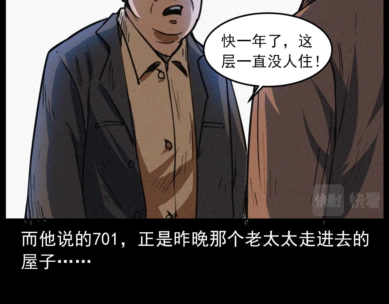 第411话 隔壁的老人86