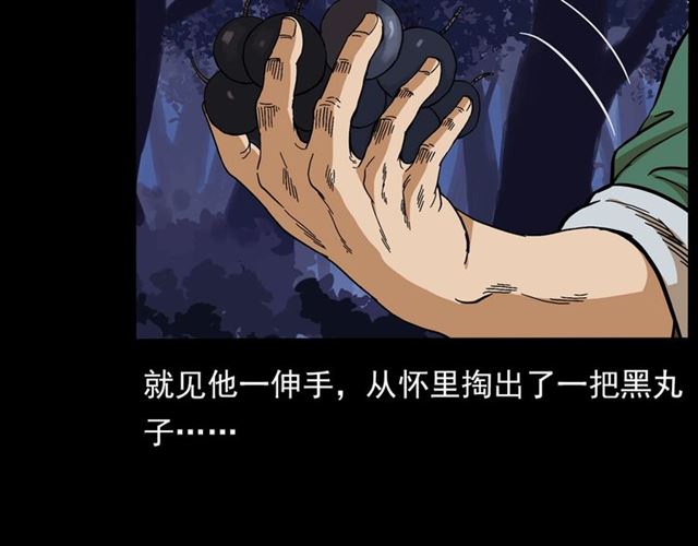 第143话  阎老九之花儿郎98
