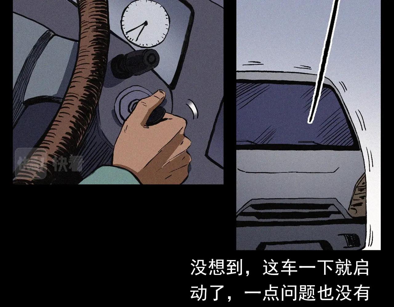 第403话 路遇黑猫73