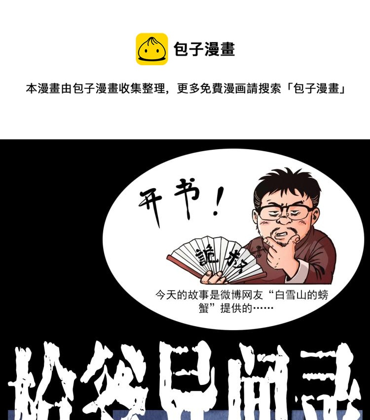第305话 胡同里的老人0