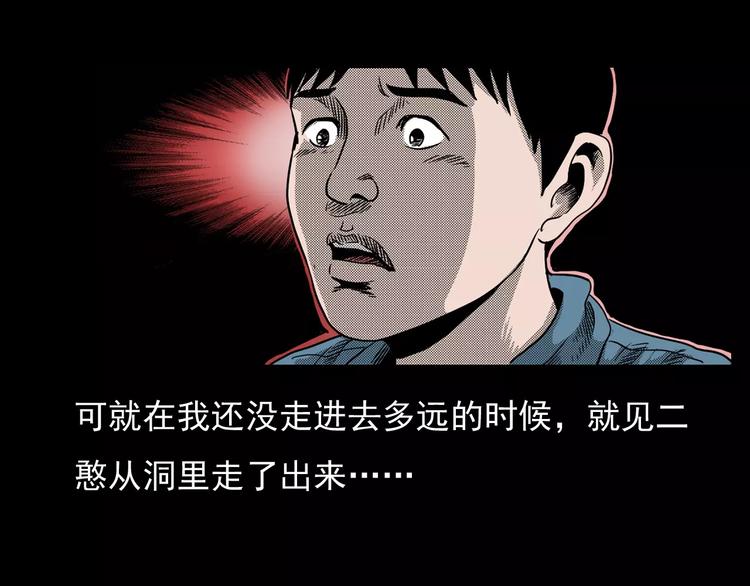 第25话 迷洞76