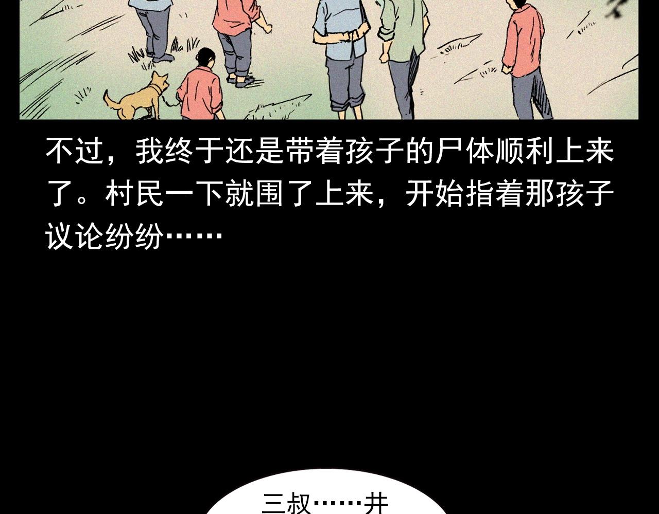 第329话 老井94