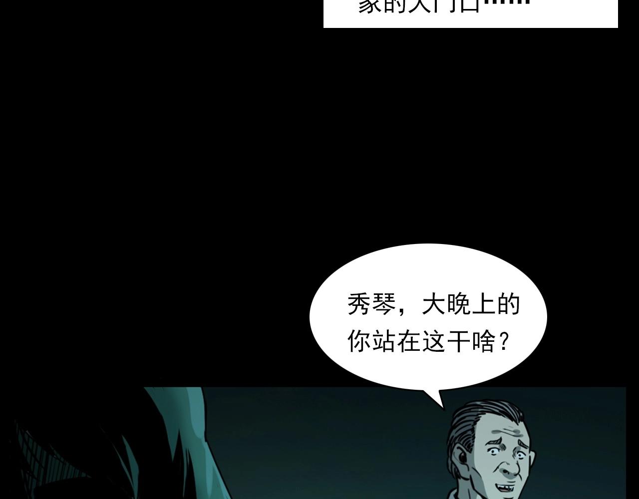 第237话 怨气深重105