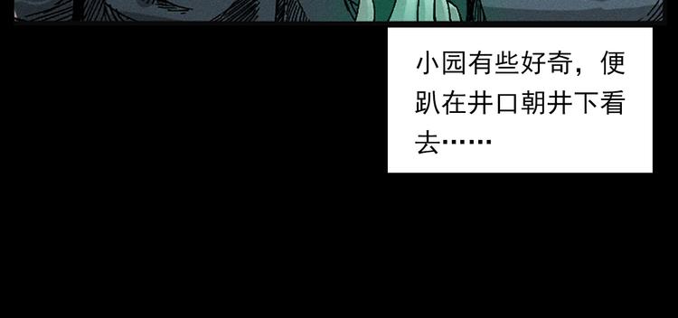 第281话 母女魂69