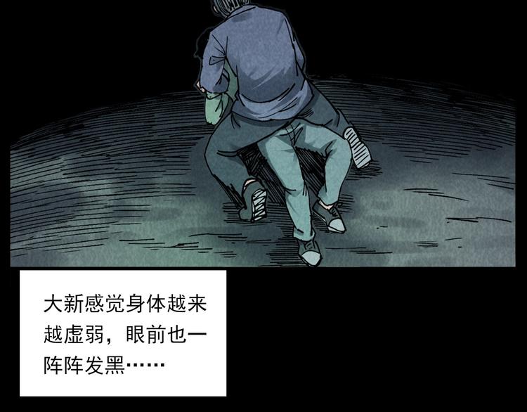 第288话 恐怖的爷爷50