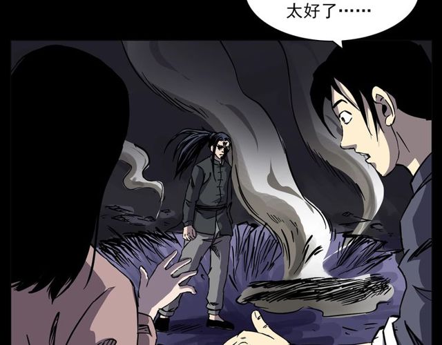 第138话  黑伞女人43