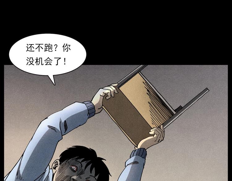 第290话 小鬼62