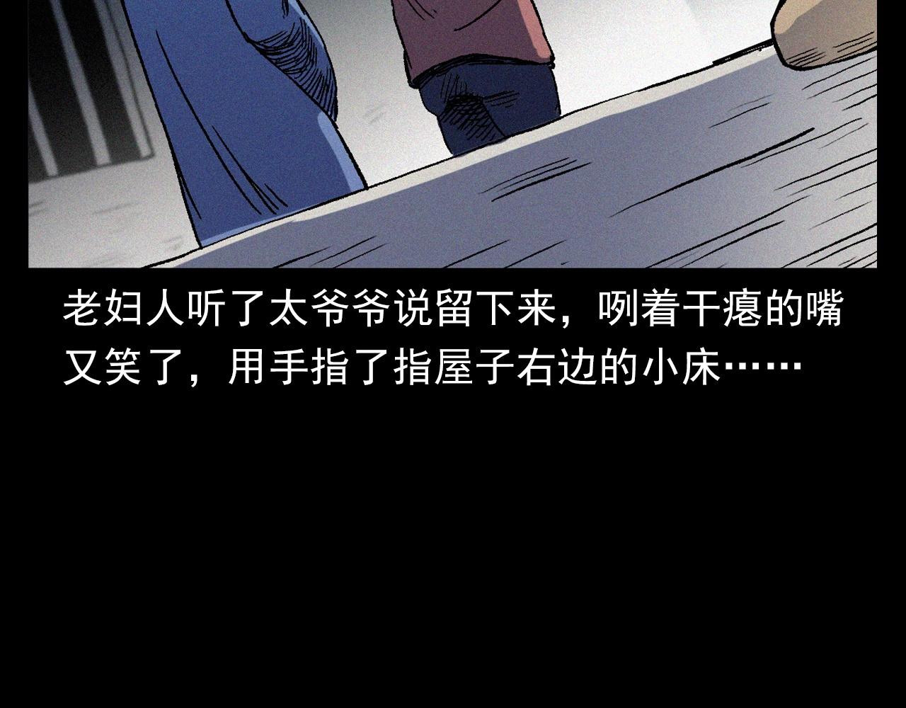 第375话 鬼娶妻64