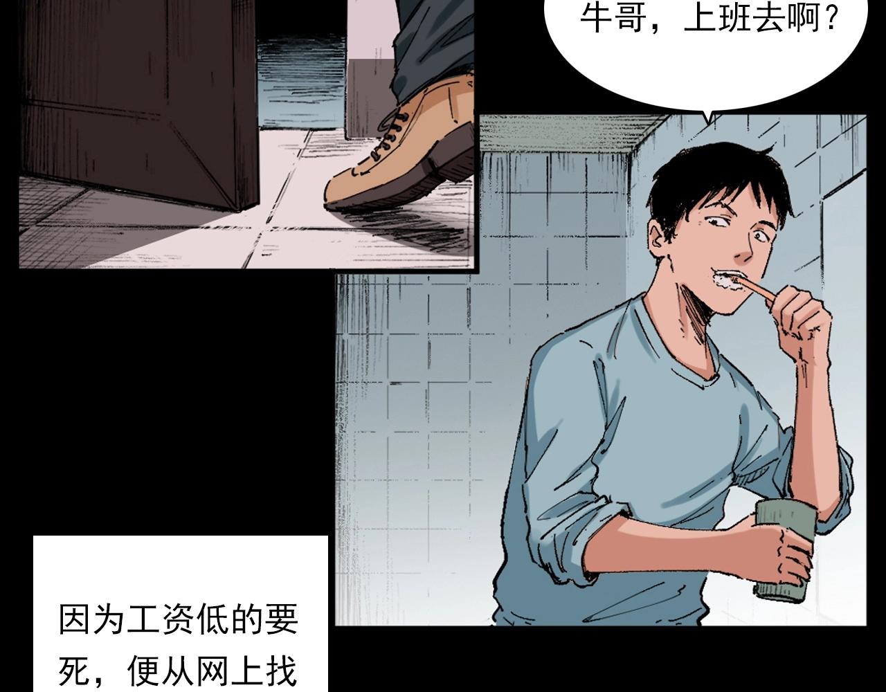 第217话 殡仪馆诡事6
