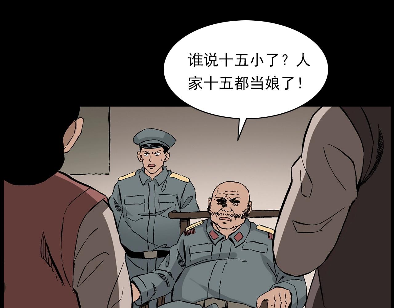 第219话 老乞婆18