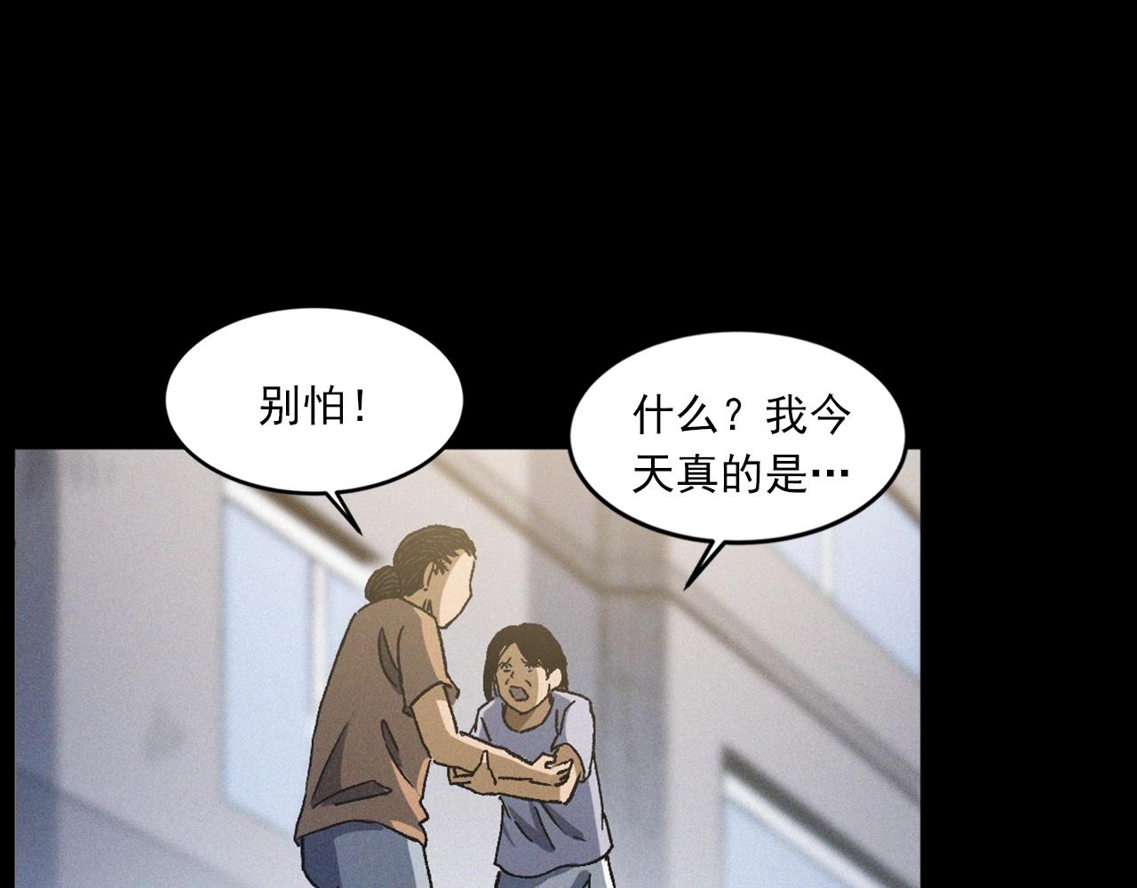 第430话 阴阳眼刘婶75