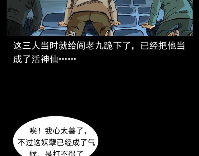 第154话  这个老头坏得很！115