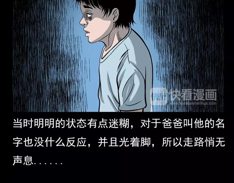 第17话 梦游32