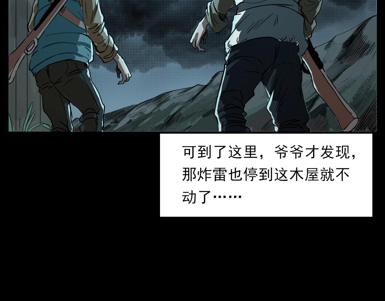 第222话 天雷劈向谁50