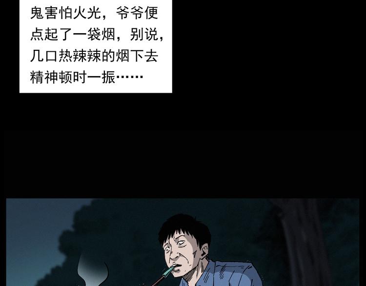 第261话 勾魂33