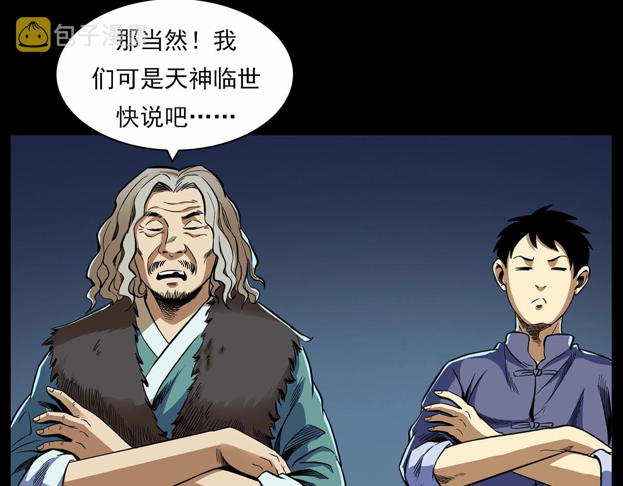 第190话 阎老九之邪教圣女28