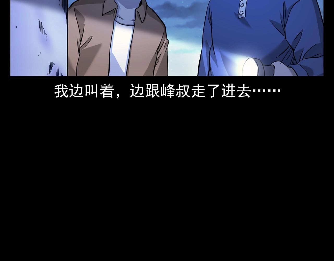 第381话 荒村诡事21