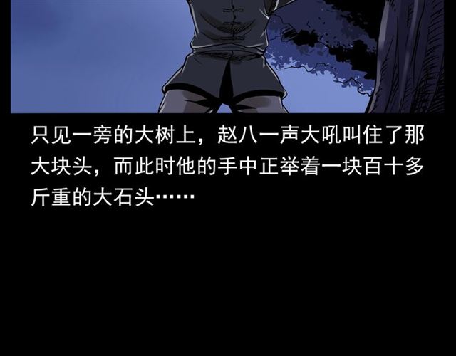 第136话  石头人44