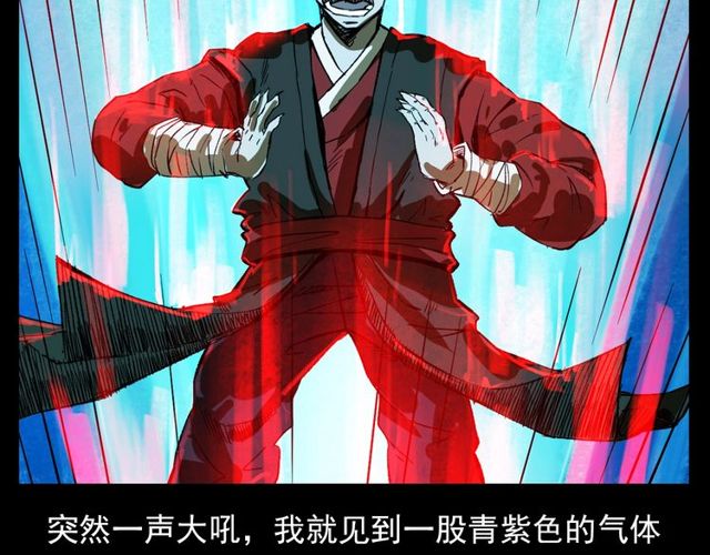 第103话 鬼王传35