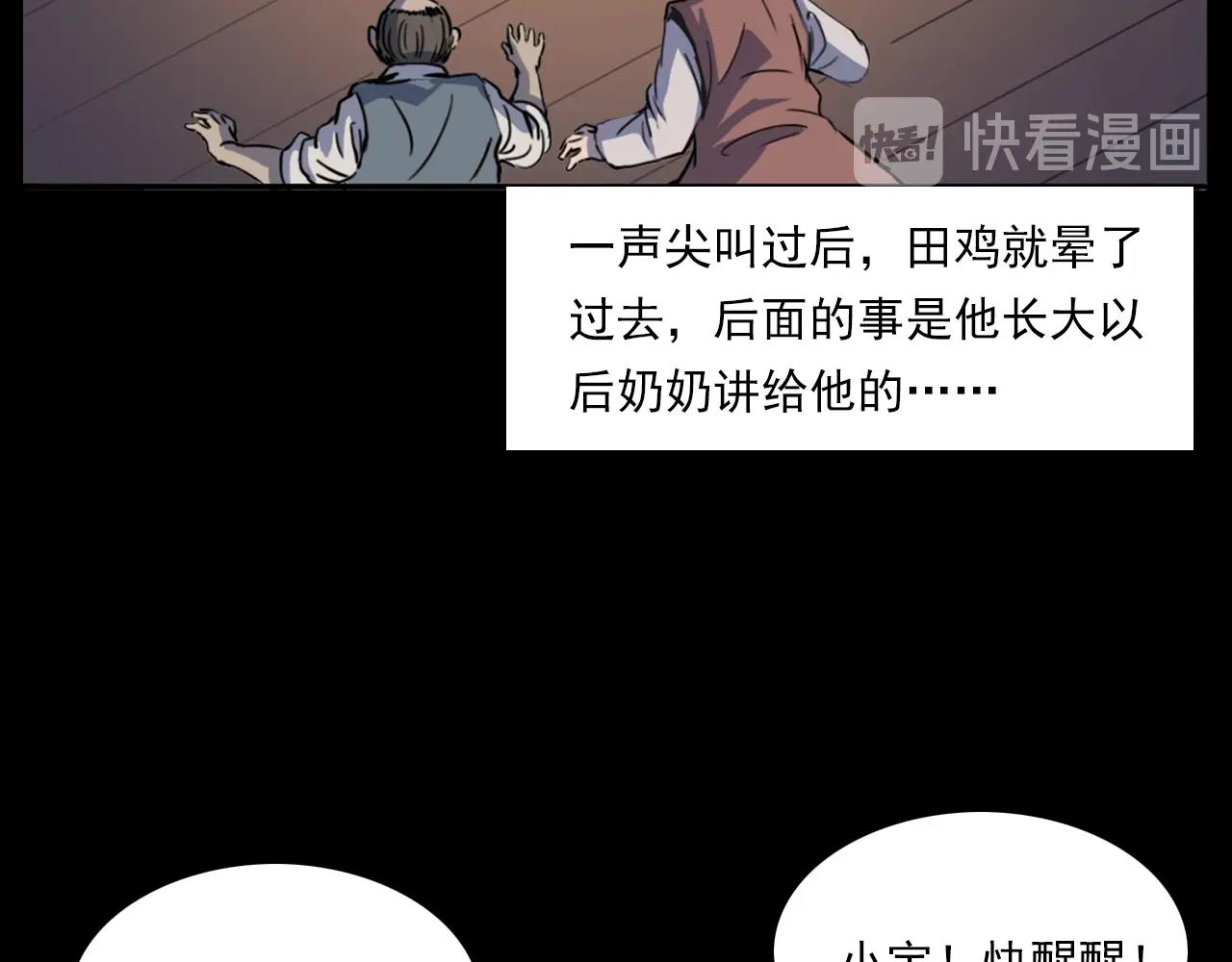第187话 午夜场之诡异的人影71