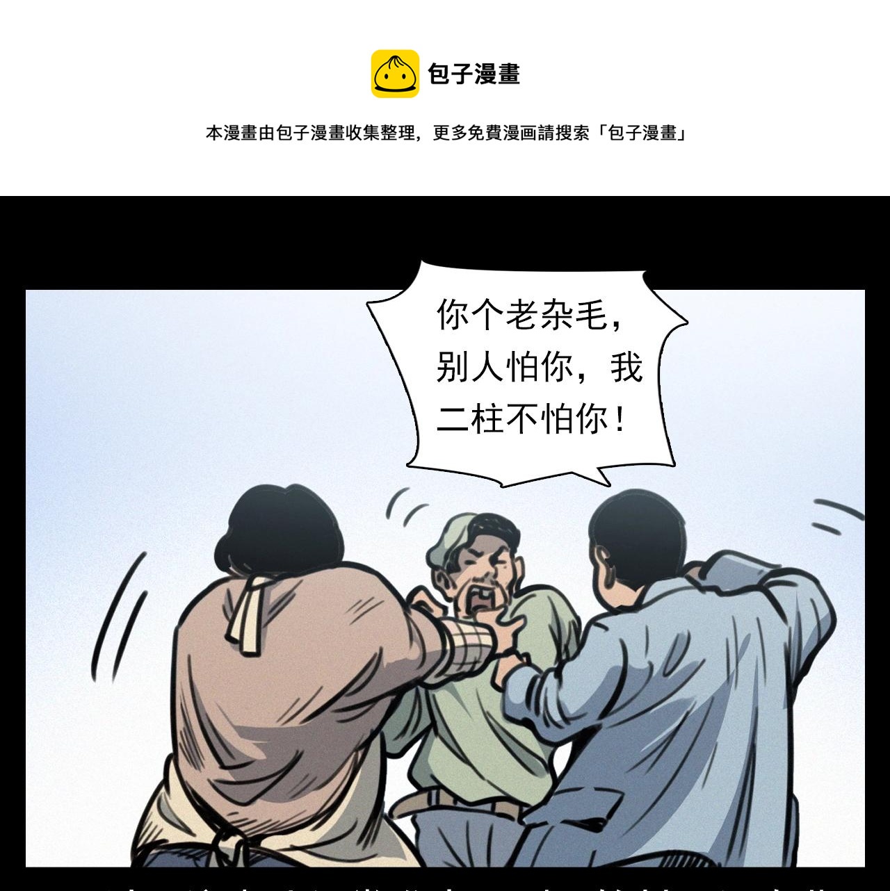 第390话 纠纷20