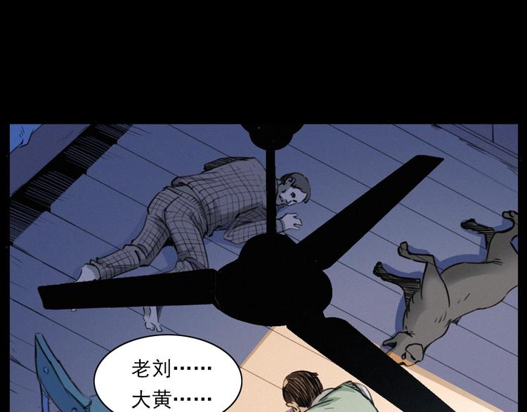 第273话 毒狗96